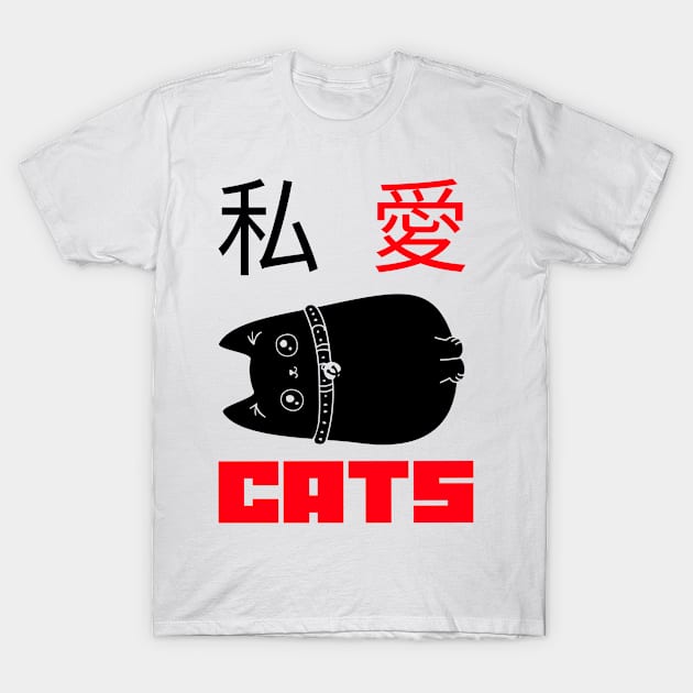 i love cats T-Shirt by 2 souls
